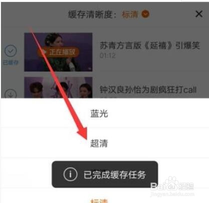 芒果TV客户端离线缓存视频怎么设置?
