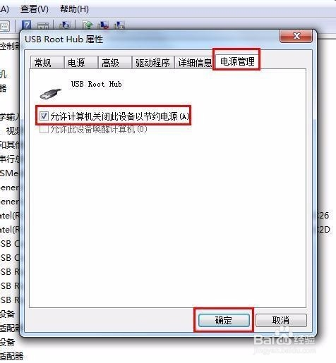 电脑开机鼠标动不了怎么办