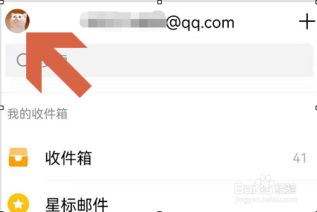 手机QQ邮箱怎么开启手势密码