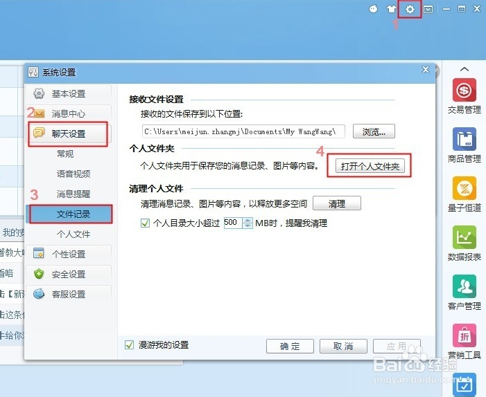 常用入口打不开解决办法