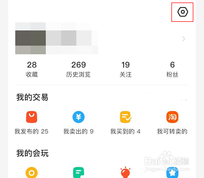 闲鱼语音电话在哪开启