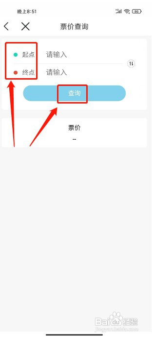 与宁同行怎么才能查询票价信息