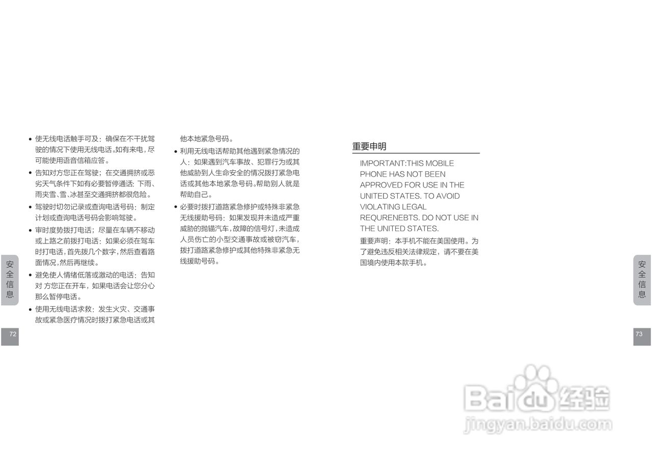 摩托罗拉E11手机使用说明书:[4]