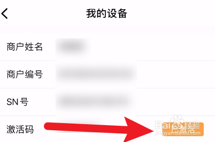 小喔电签绑定设备激活状态怎么看