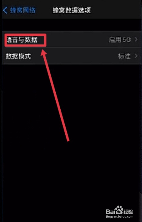 手机怎么关5g网