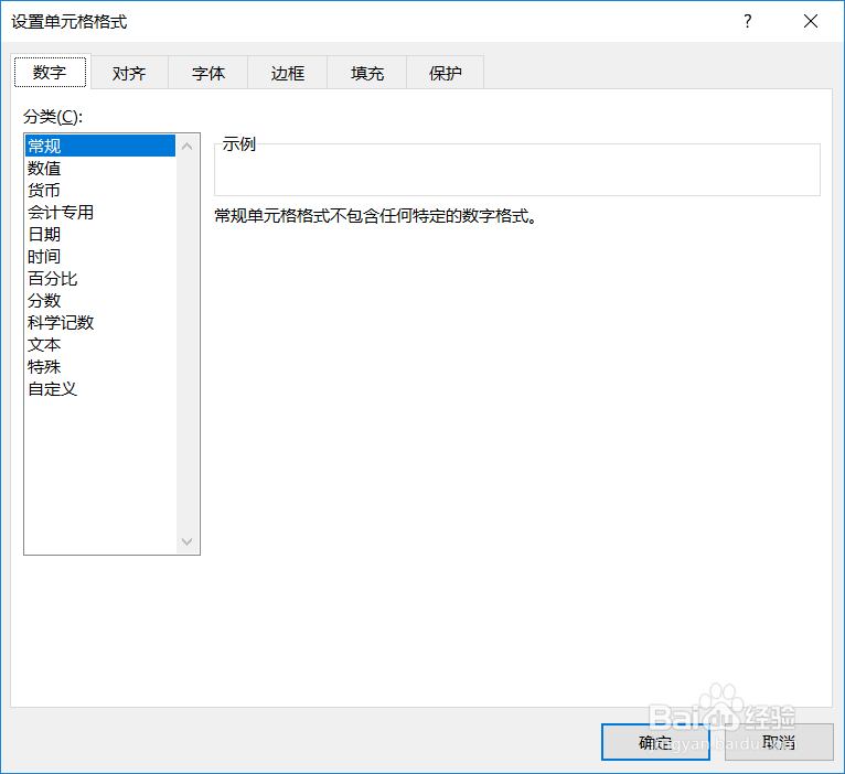 Excel中如何设置时间数值的格式？