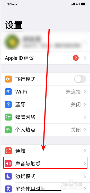 苹果手机铃声怎么关闭振动