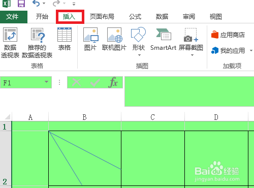 怎样在EXCEL中制作多斜线表头