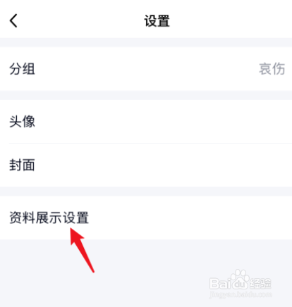 QQ匿问我答如何关闭