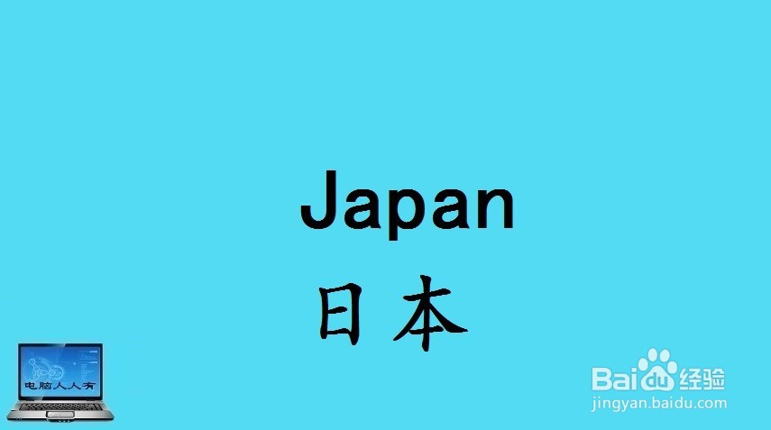 亚洲主要国家相关英语单词