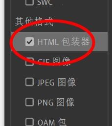 Animate缩放如何设置为无缩放