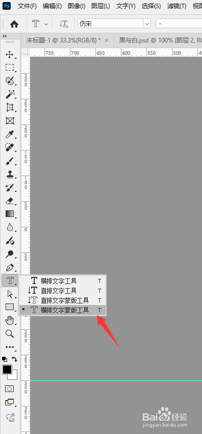 PS制作一半白与一半黑文字效果的图片