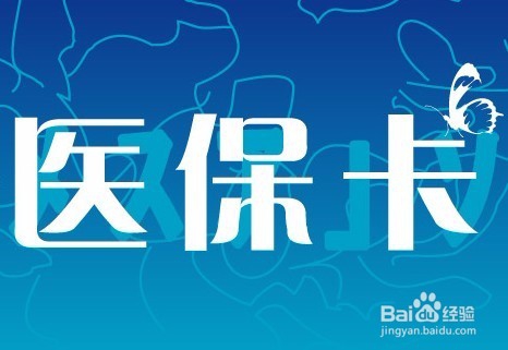 医保报销范围详情