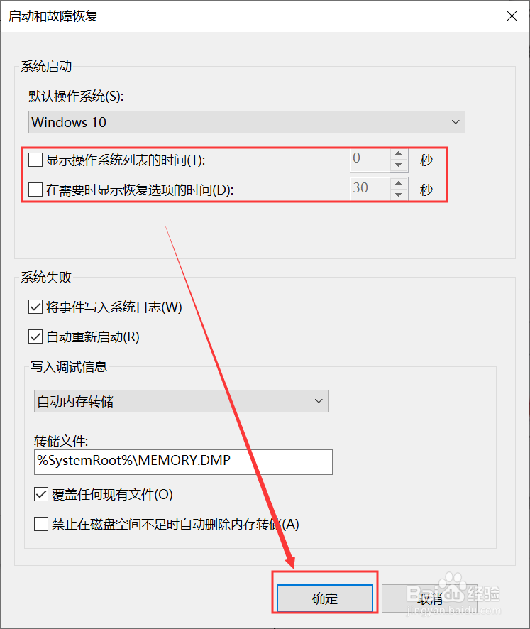 如何解决电脑开机比较慢。