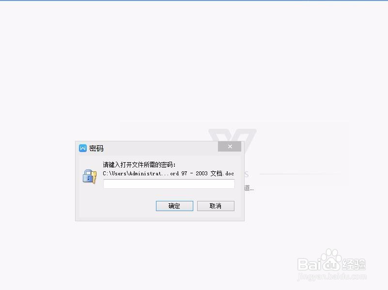 Word文档的加密方法