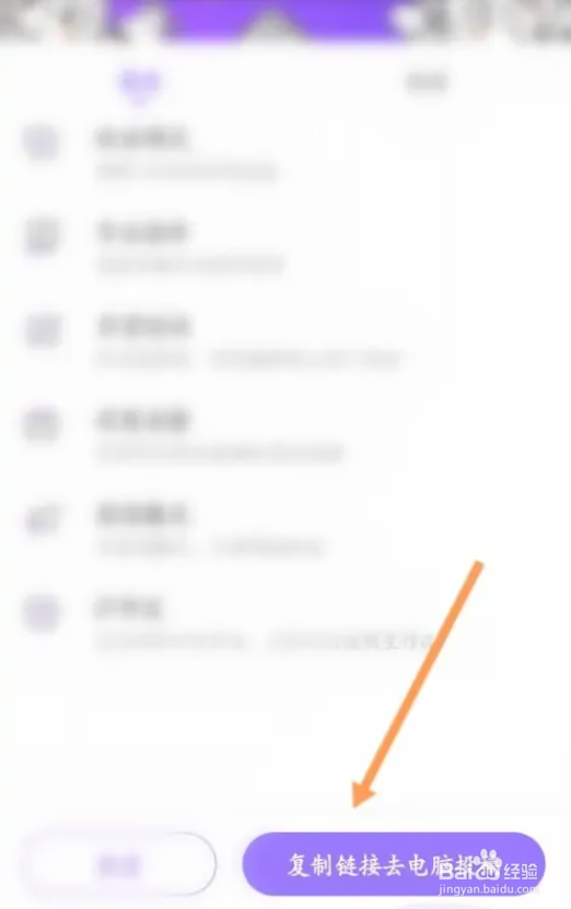 在爱奇艺叭嗒投稿的方法