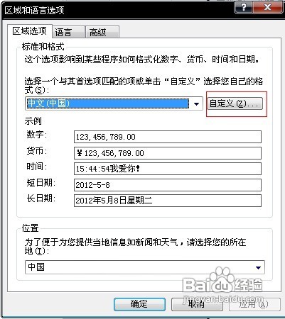 让你的电脑右下角出现你想看到人的名字