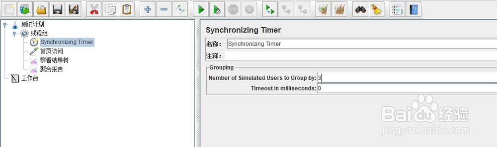 jmeter-设置集合点
