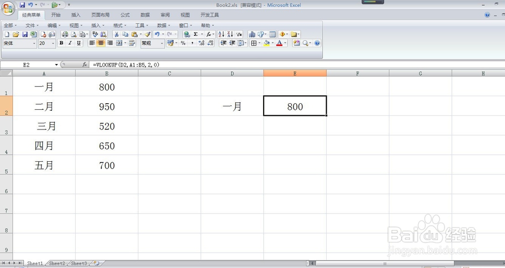 VLOOKUP函数常见问题解决方法 VLOOKUP函数技巧
