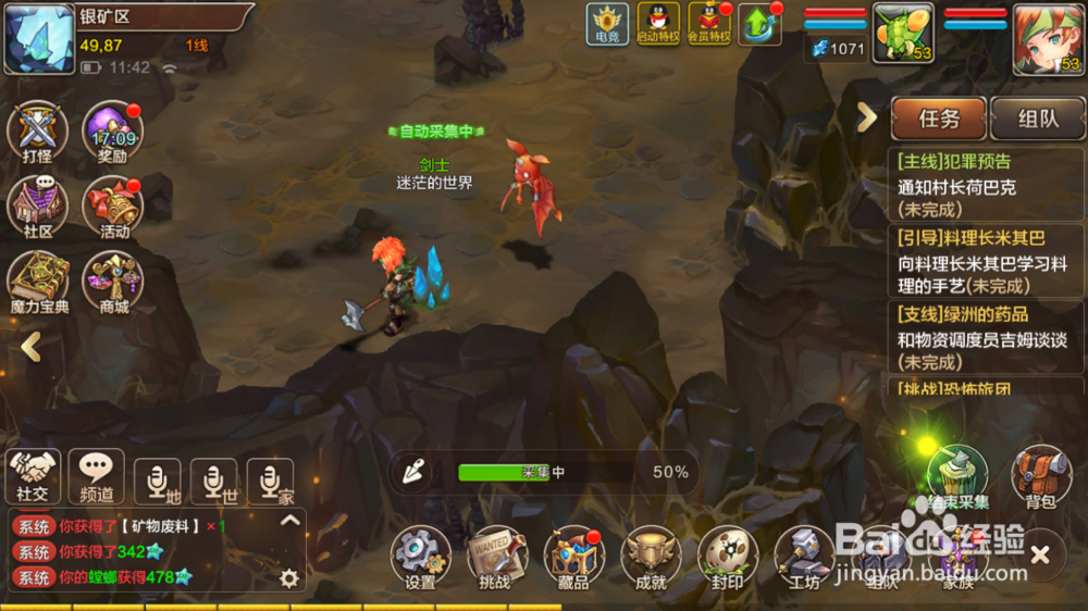 魔力宝贝手游怎么采集材料