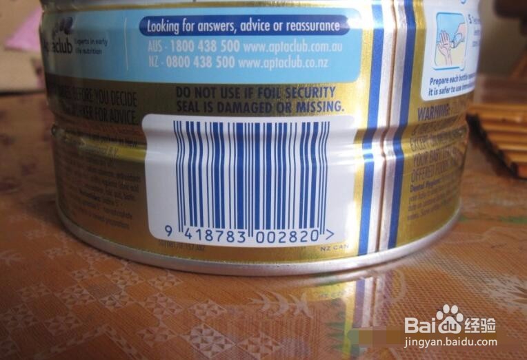 怎样识别进口奶粉真假