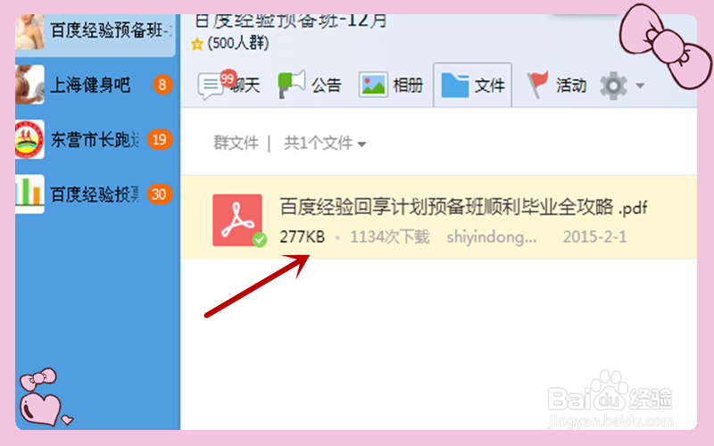快速提升写百度经验水平