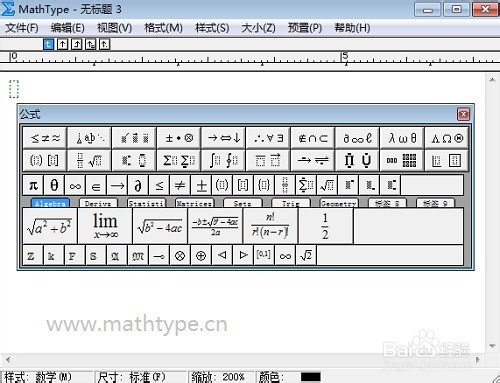 <b>如何将MathType工具栏恢复默认</b>