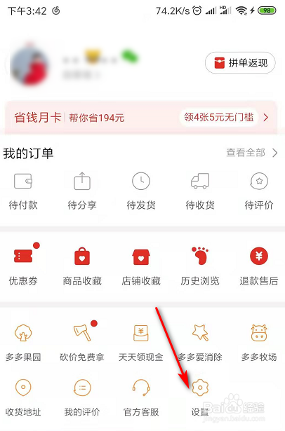 在拼多多上指定快递物流公司的方法？
