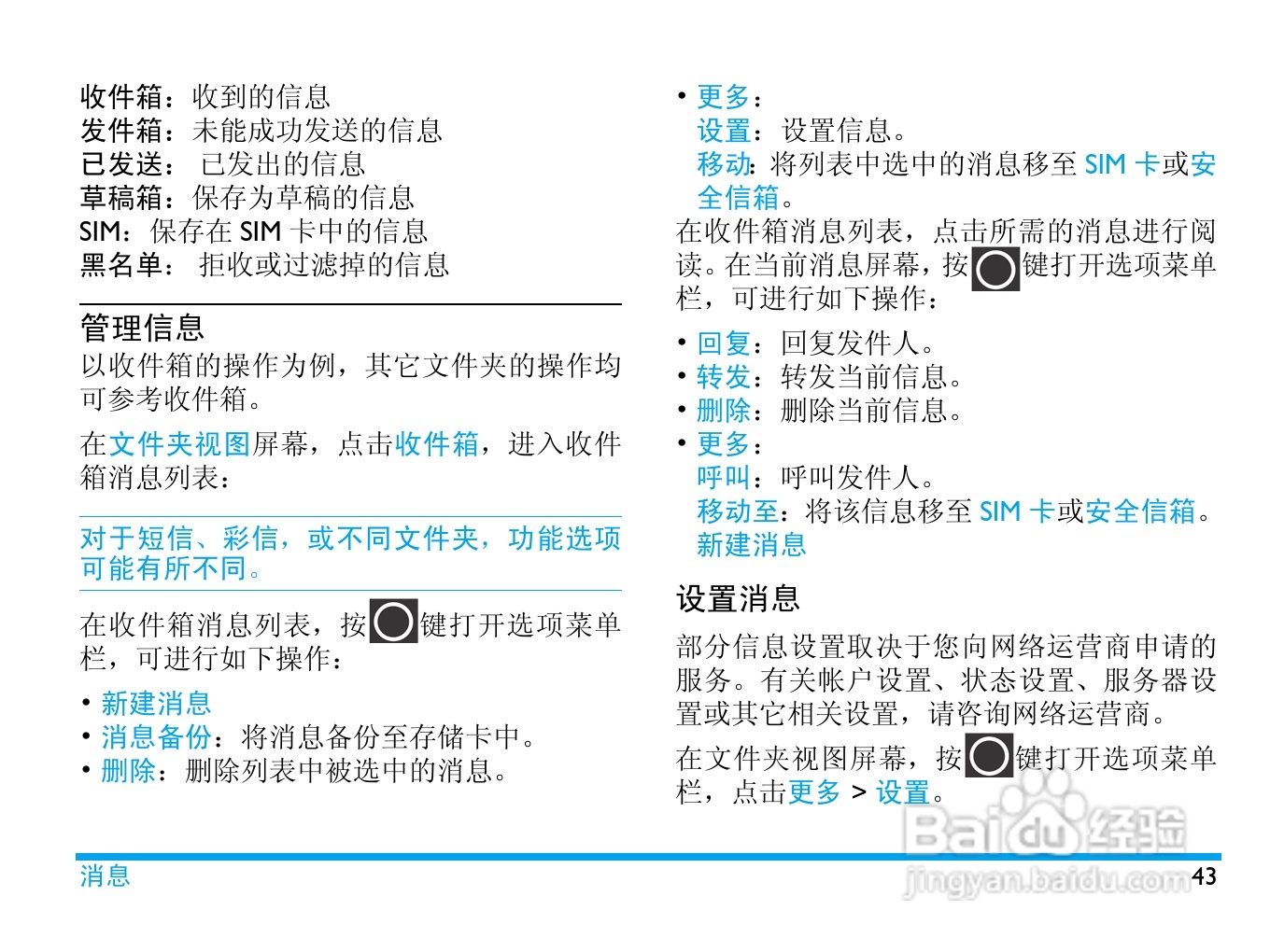飞利浦 V808使用说明书:[5]