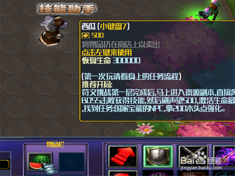 彩虹计划1.0正式版隐藏福利攻略 获取开局礼包