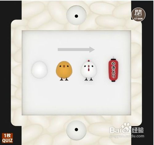 解体寿司盒游戏攻略