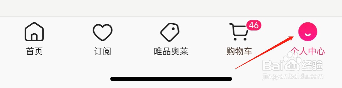 唯品会哪里找待付款
