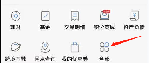 宁波银行如何查看交易明细