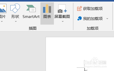 word如何插入簇状柱形图?