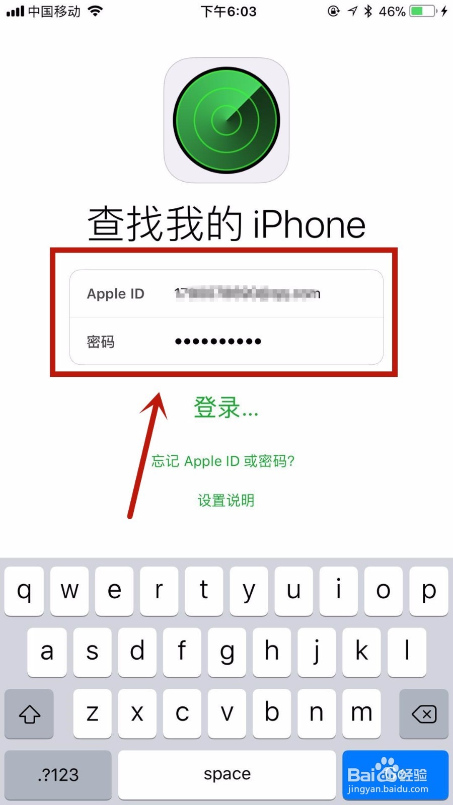苹果手机丢了该怎么办?