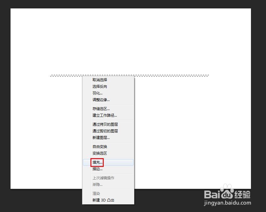 ps里面线条怎么画