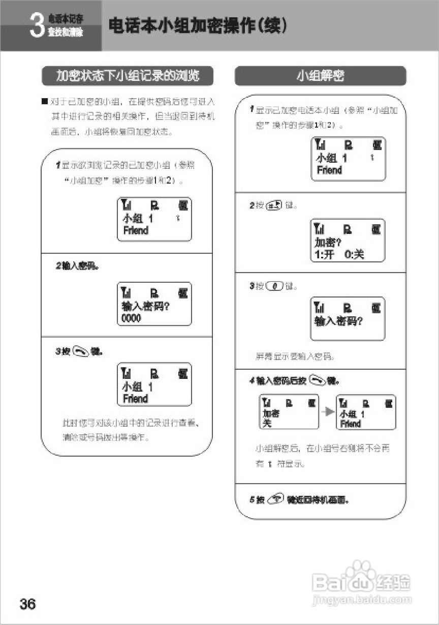 UT斯达康UTS702-A66手机使用说明书:[4]