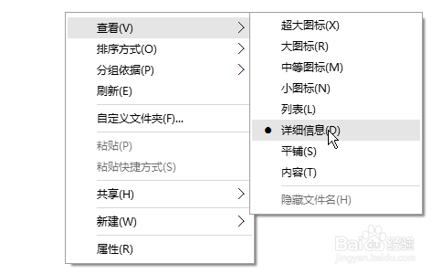 win10怎样查看图片的尺寸(分辨率)
