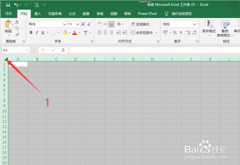 Excel中怎么复制表格不变形