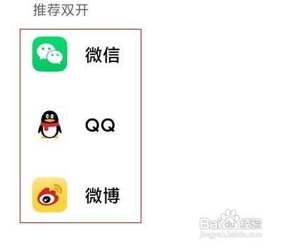 小米11ultra在哪里设置应用分身呢