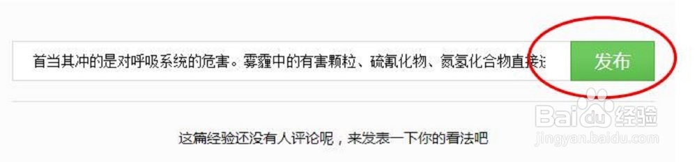 百度经验含有不当词语怎么办