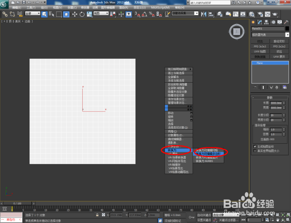 3Dmax如何制作格栅