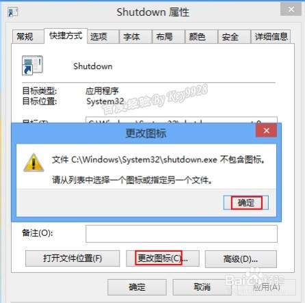 win8一键关机,Win8快速关机设置方法