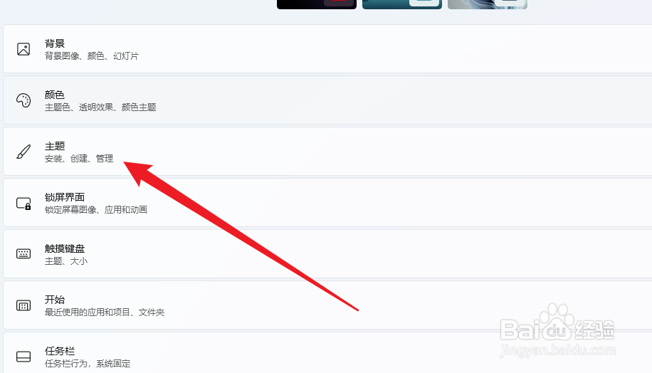 win11我的电脑怎么调出来