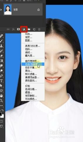 PS换证件照底色的方法