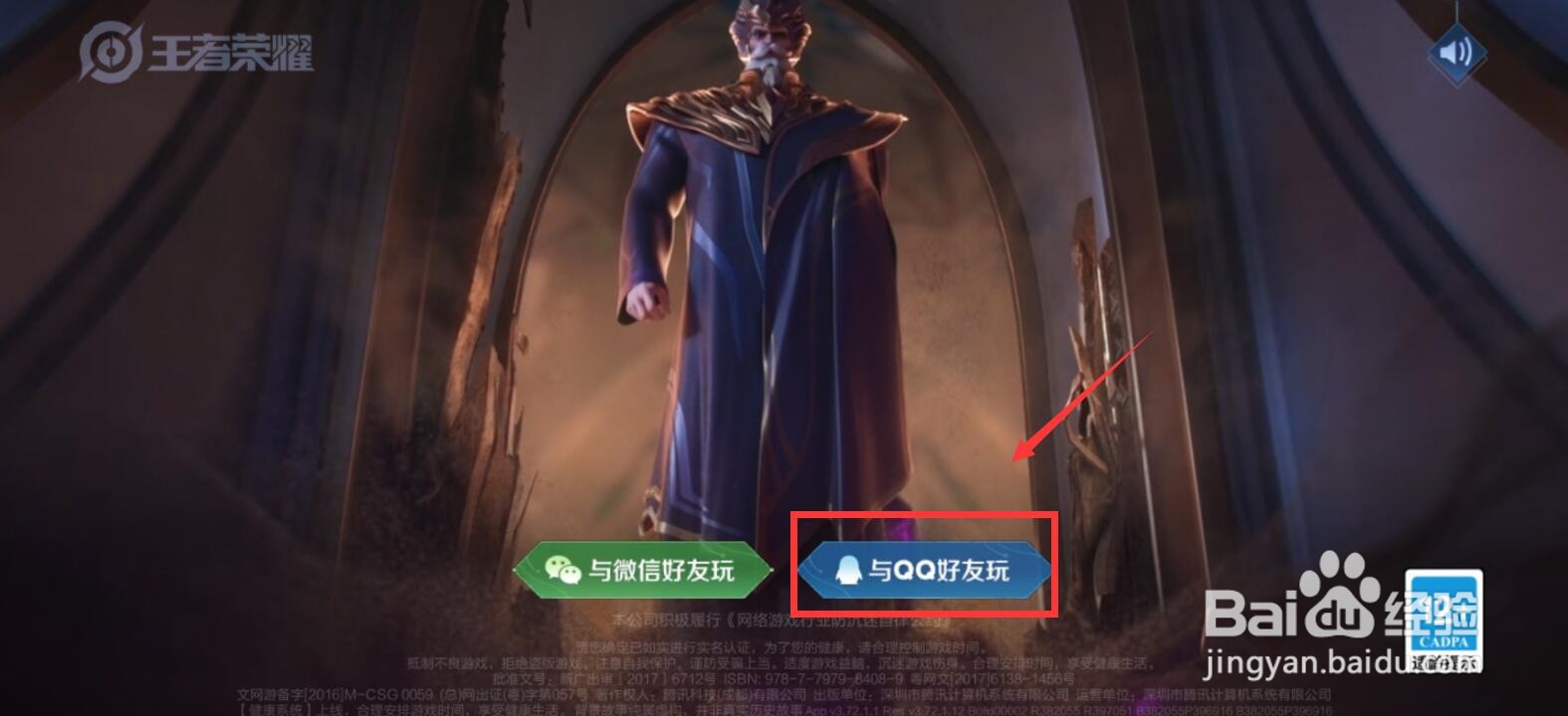 王者荣耀裴擒虎虎年限定皮肤怎么获得