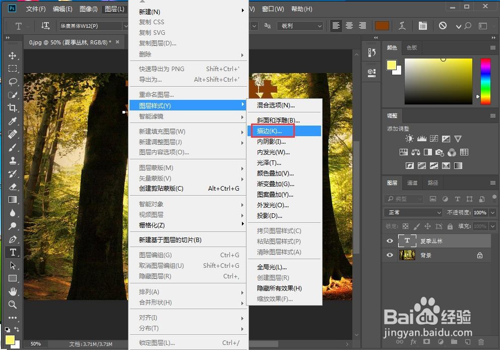 给文字添加描边和投影样式