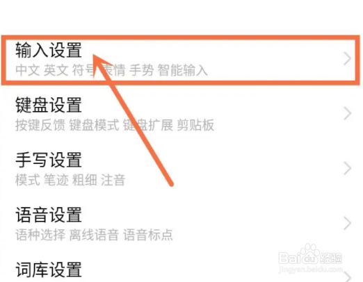 vivo的输入法怎么打开繁体字开关