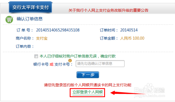 支付宝为他人充值怎么办