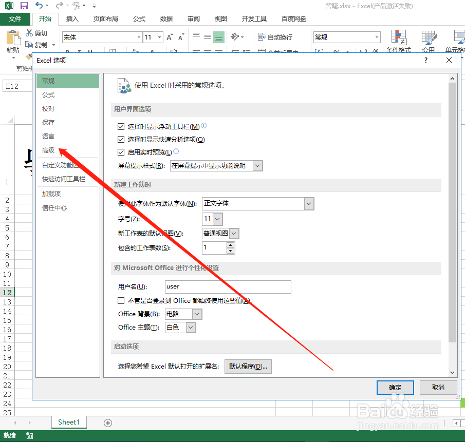 Excel中取消设置打印图形的高质量模式